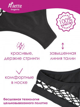 Стильные высокие трусики-стринги с перфорацией + презервативы, черный