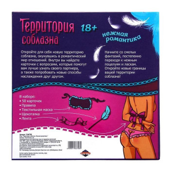 Игра для двоих 